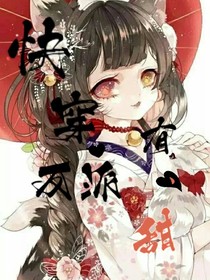 快穿：反派有点甜