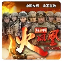 火鳳凰之重新來過-d082