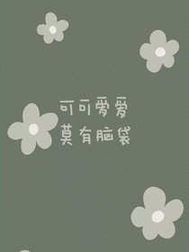唯你一人，