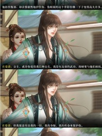 我在古代當(dāng)公主之莊晏清