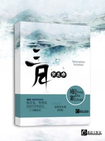 三月桃花水