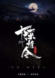 陈情令……悔——d639