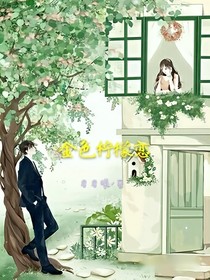 金色柠檬恋