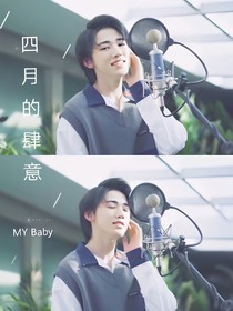 宋亞軒：四月的肆意