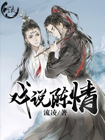 戲說陳情