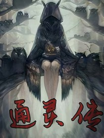 通灵传……-d745