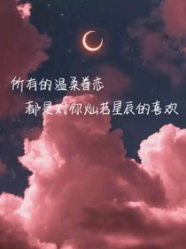 和大明星的爱情