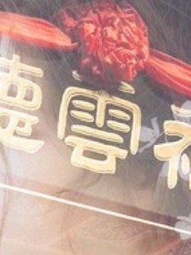 德云社：最宠小师妹