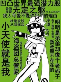 凹凸认认真真小短篇