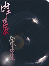 他在时光深处等你