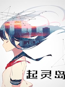 起灵岛-d604