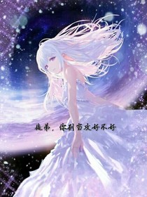 这孽徒，谁来管管啊！