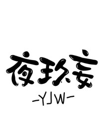 雪恋阁封面铺