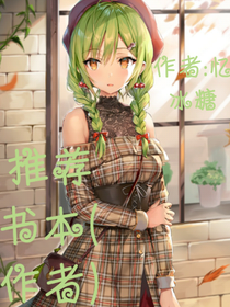 推荐书本（作者）
