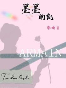 墨墨的凯