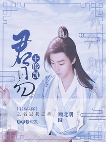 王俊凯：君易