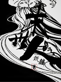 末世人