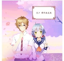 肖少请你放过我3