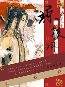 瓊枝詞