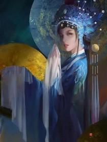 戏子郡主
