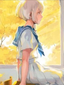 橘子味儿的夏天