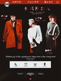 EXO：长风所念人