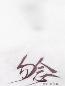浮生勿念