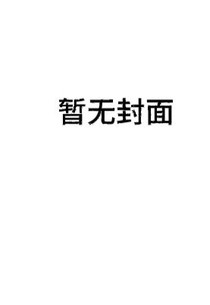 不知道我喜欢你