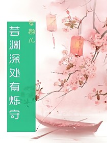 蕓淵深處有爍守——d696