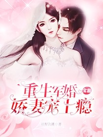重生寶箱嬌妻寵上癮