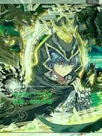 絕世唐門之靈冰隕落，創(chuàng)世降臨。