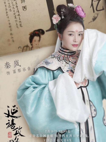 延禧攻略之富察傳