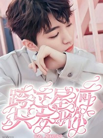 跨越星河，只为迎你