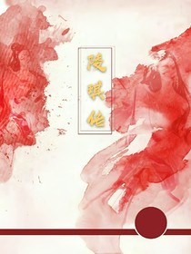 陵琪传