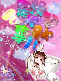 這都是些什么事