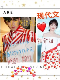 注定是你我
