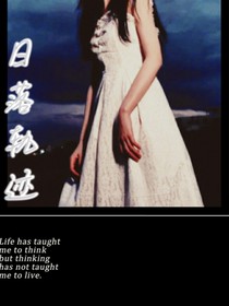 日落轨迹