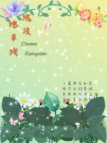 沉沒地平線