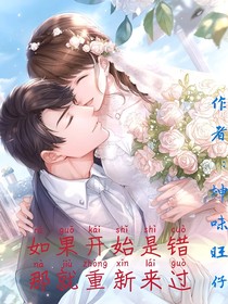 如果开始是错那就重新来过
