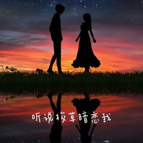 聽說校草暗戀我
