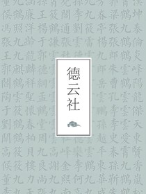 德云社之另一个平行世界
