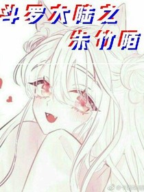 斗1之朱竹陌