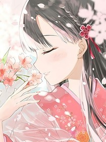 蛇君大人有点皮