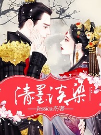 清墨淡染