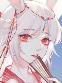 小狐仙的大王爺