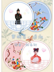 黄明昊：追溯