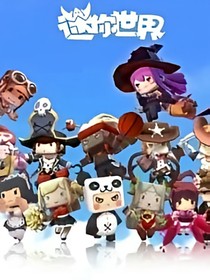 迷你日記之穿越篇