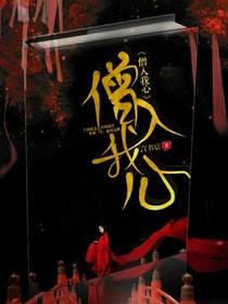 僧入我心