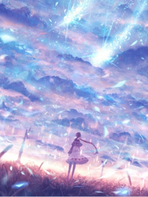 來(lái)自星星的汣