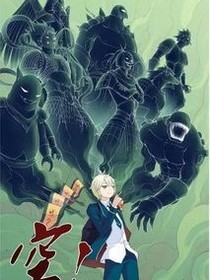 王牌御史之爱情